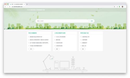 你的企業還沒搭建這個幫助中心網頁,那你太落后了