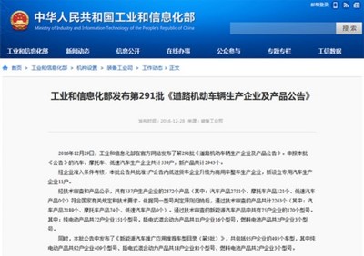 第五批新能源汽車(chē)推薦車(chē)型目錄正式發(fā)布-國(guó)際在線