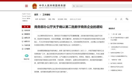 喜報 再獲國家級榮譽 布瑞克農(nóng)業(yè)互聯(lián)網(wǎng)榮獲商務部 數(shù)字商務企業(yè) 稱號