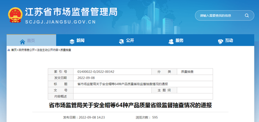 江蘇通報:無錫市優(yōu)千電纜、常州市潤聯(lián)線纜、江蘇寶誠線纜等4家線纜企業(yè)產(chǎn)品抽查不合格