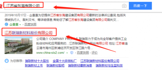 江蘇聯瑞新材料股份和我公司簽訂網站建設項目