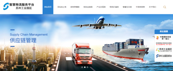 蘇州片區:護航企業破浪出海智慧物流服務平臺功能&ldquo;上新&rdquo;