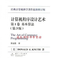 計算機理論與編程實踐 構(gòu)建數(shù)字世界的雙翼